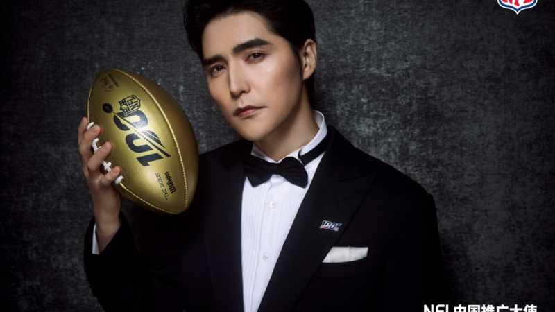 NFL jerseys China Promotion Ambassador